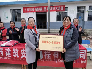 奉獻(xiàn)安心，傳遞溫情